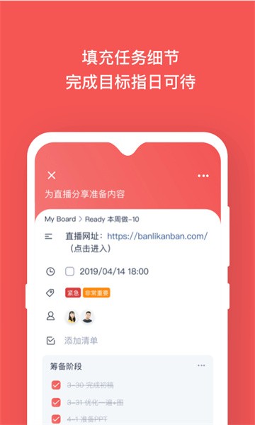 板栗看板