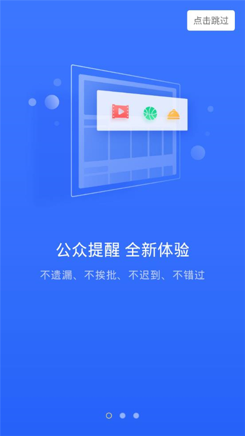 人生日歷
