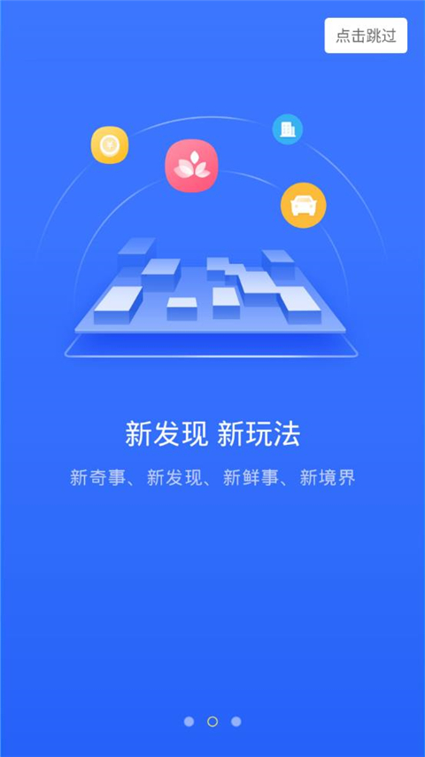人生日歷