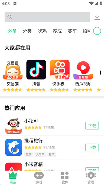 历趣市场
