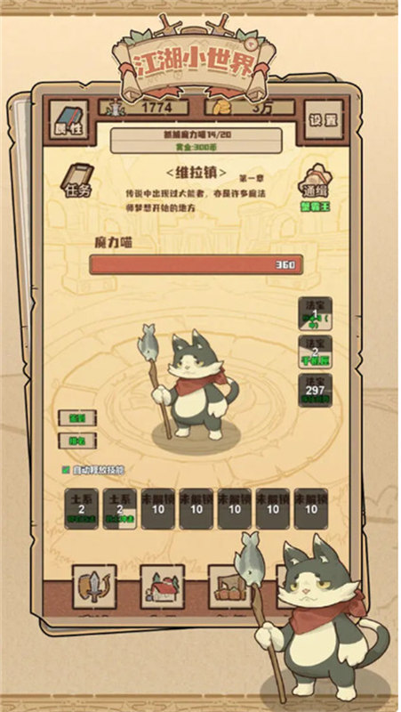 江湖小世界