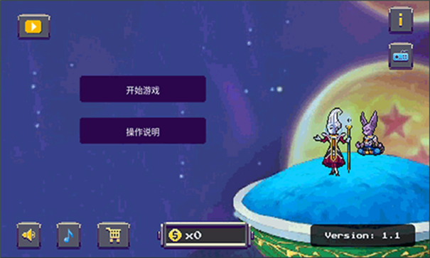 龍珠Z悟空的遺產2