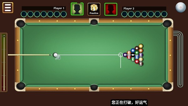 八号台球