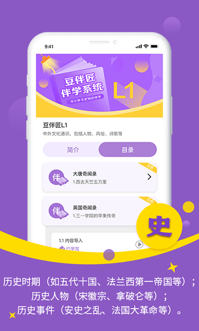 豆伴匠app下載