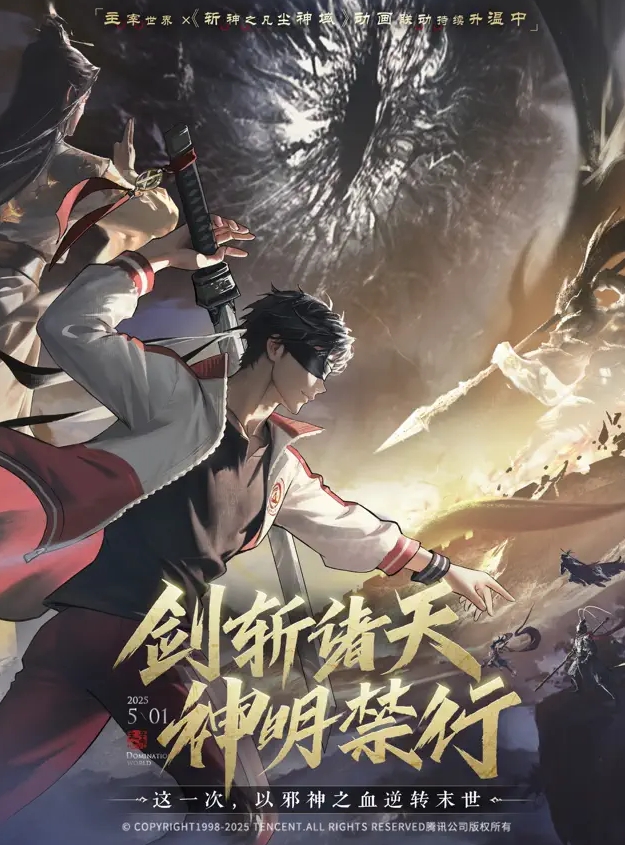 主宰世界官网版