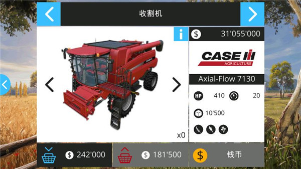 模擬農場16