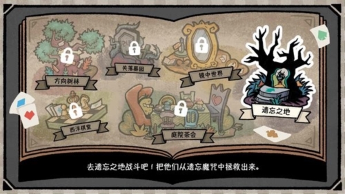 遗忘仙境无限宝石版