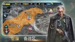 作戰指揮官惡棍突襲