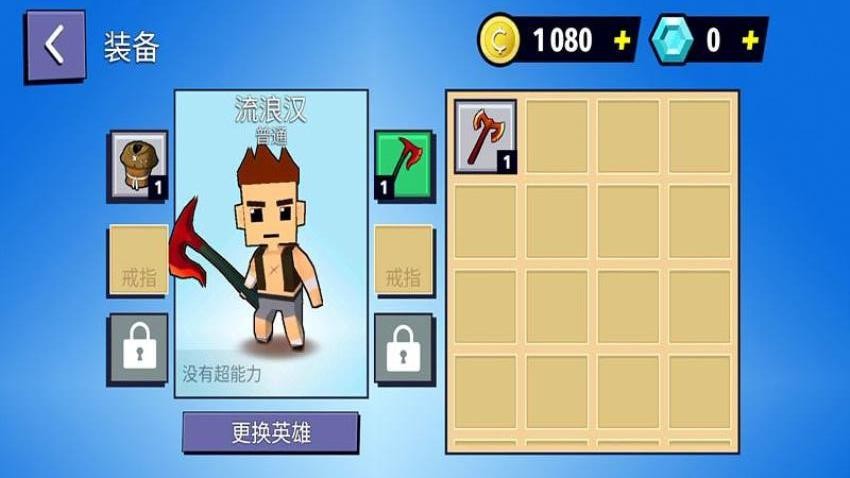 方块英雄之战