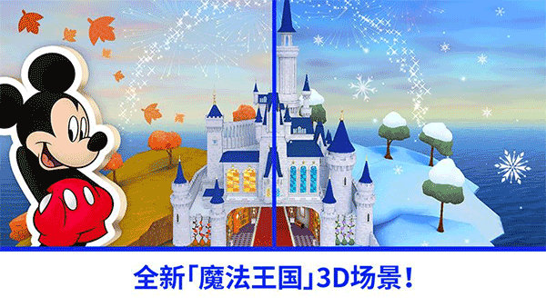 迪士尼魔法涂色