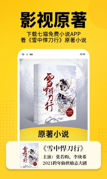 七猫小说