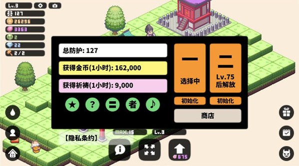 像素神社中文版