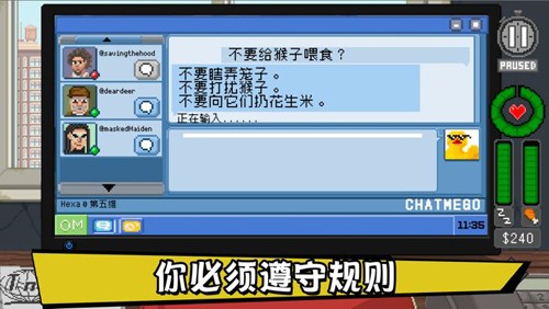 不要喂猴子手机版