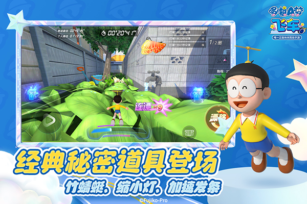 哆啦A夢飛車最新版