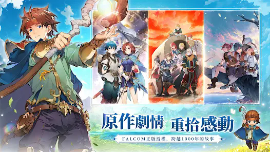 英雄傳說卡卡布三部曲