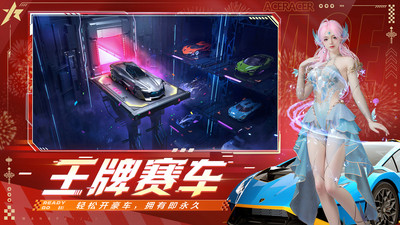 云王牌竞速