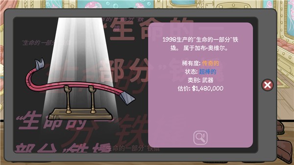 當鋪人生2