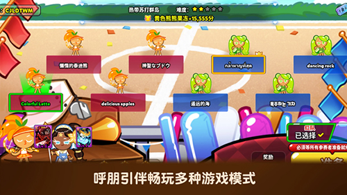 跑跑姜餅人烤箱大逃亡最新版