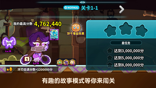 跑跑姜餅人烤箱大逃亡最新版