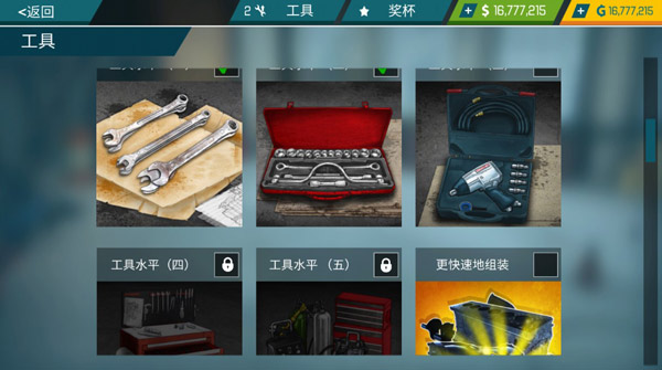 汽车修理工模拟器2025手机版