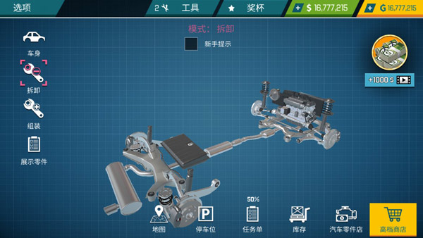 汽车修理工模拟器2025手机版