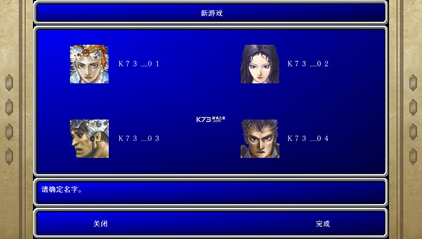 最終幻想2