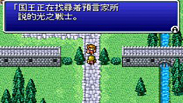 最終幻想2