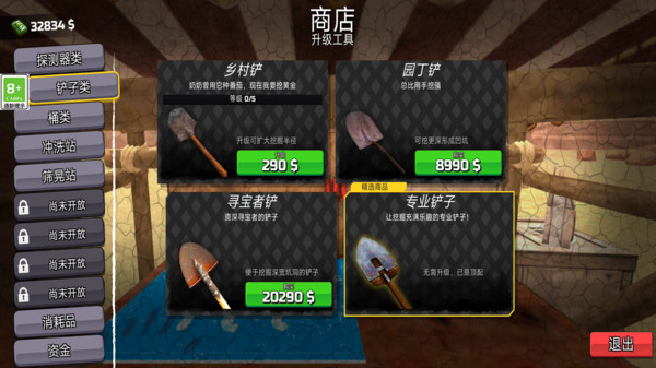 挖礦大亨模擬器