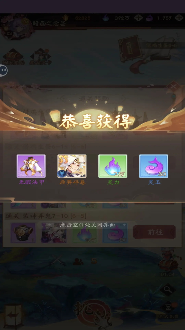 超神格斗殺破狼手游