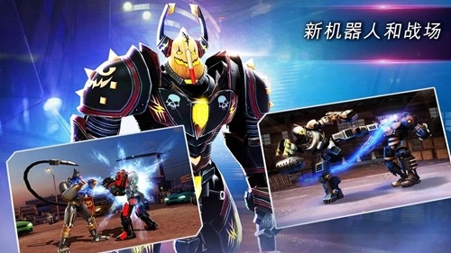 鐵甲鋼拳世界機(jī)器人拳擊修改版2