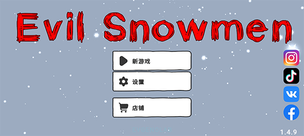 邪惡雪人游戲圖片2