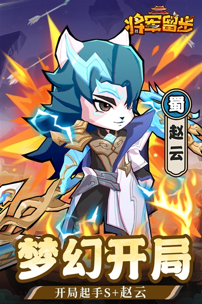 天選英雄游戲截圖