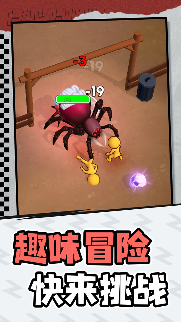 小怪物探险