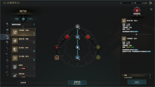 權力之望手游圖片3