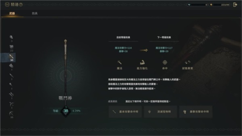 權力之望手游圖片6