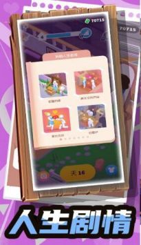 梦幻呆萌小兵游戏