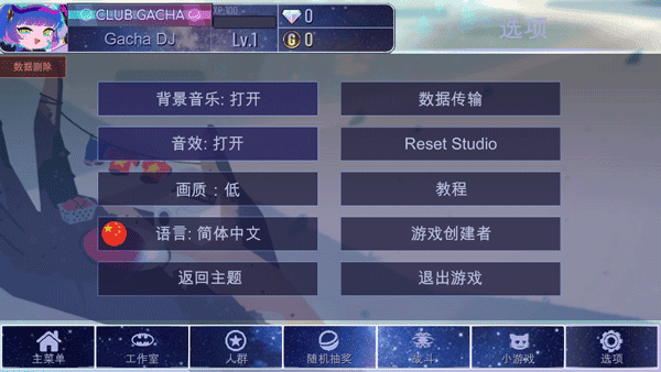 加查宇宙2025最新版