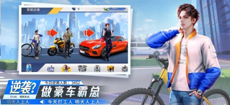 金牌合伙人最新版