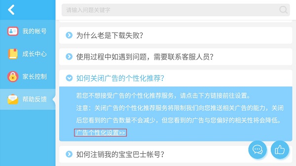 宝宝交通工具书截图2