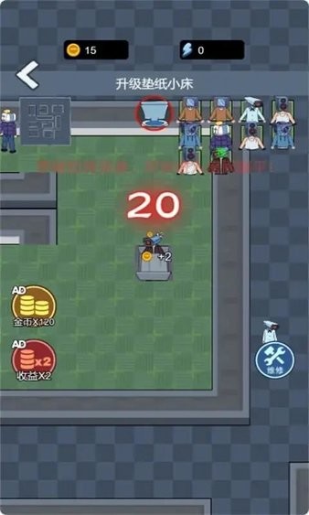 監控人躺平