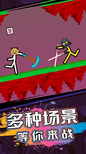 火柴人生死對決