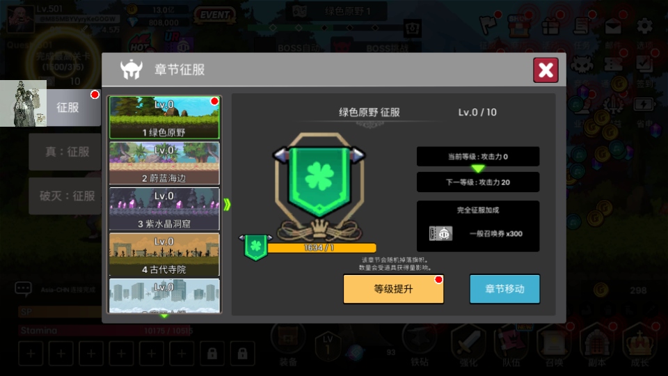 征服少女養成記內置功能菜單