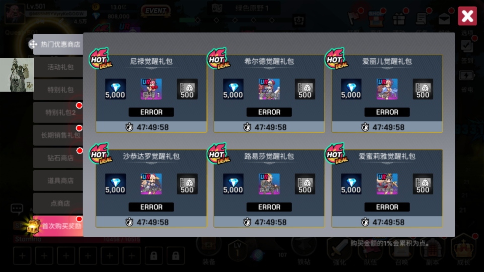 征服少女養成記內置功能菜單