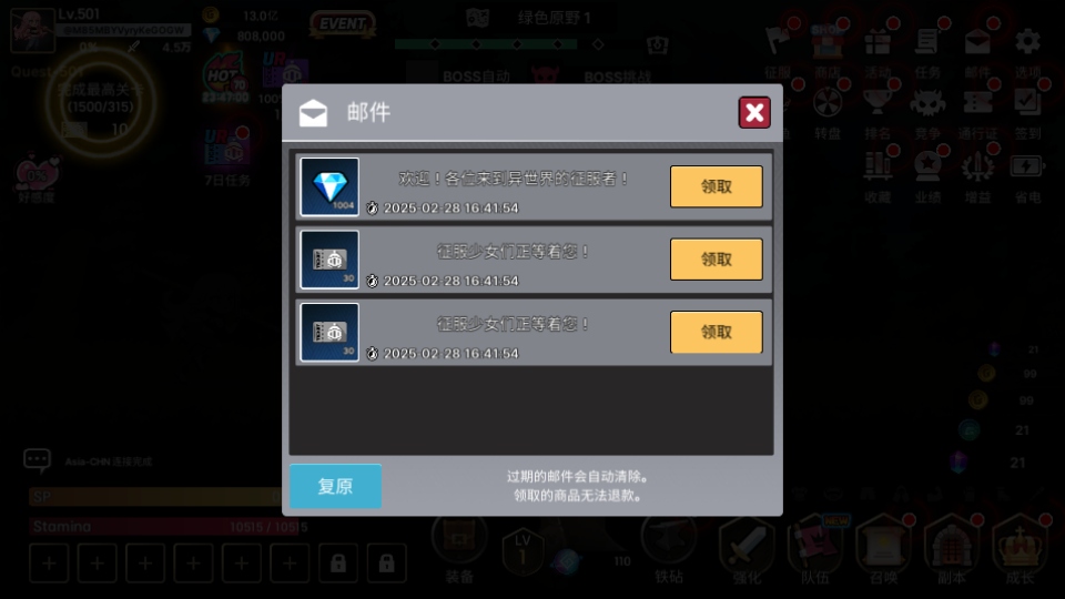征服少女養成記內置功能菜單