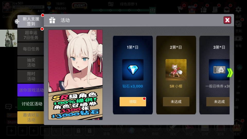 征服少女養成記內置功能菜單