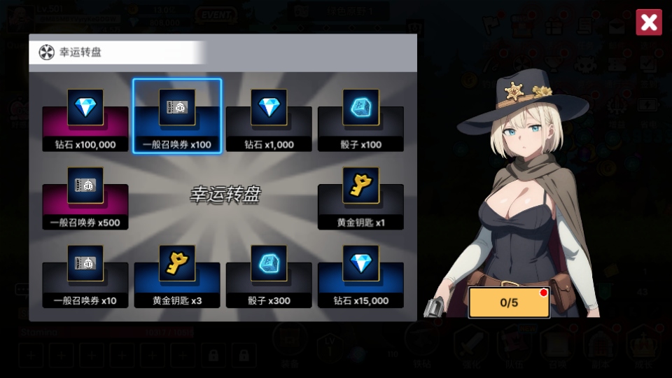 征服少女養成記內置功能菜單