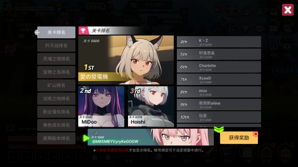 征服少女養成記內置功能菜單