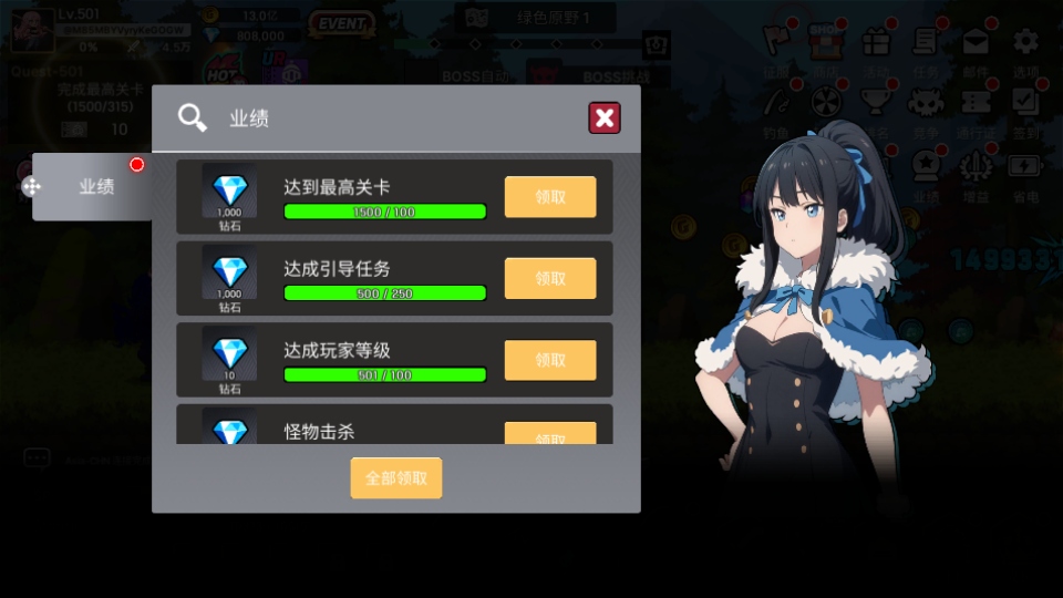 征服少女養成記內置功能菜單