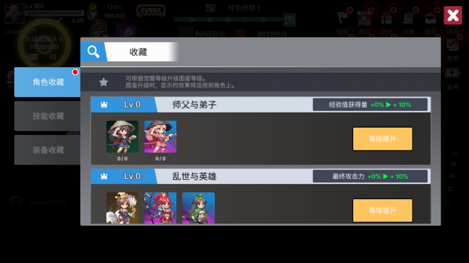 征服少女養成記內置功能菜單