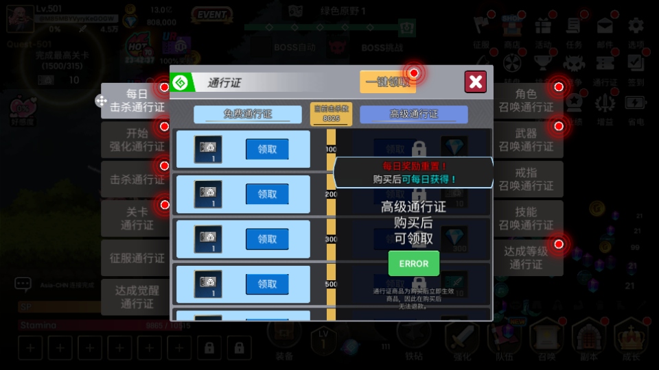 征服少女養成記內置功能菜單